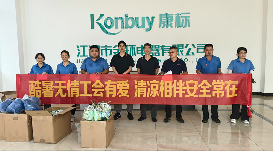 酷暑送清涼，金環(huán)有愛