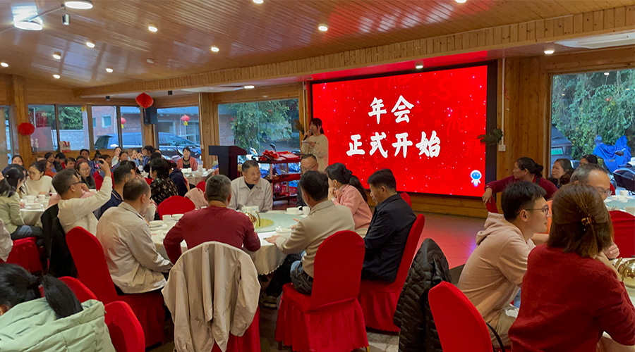 金環(huán)電器2024年年會(huì)：攜手同行，共創(chuàng)輝煌
