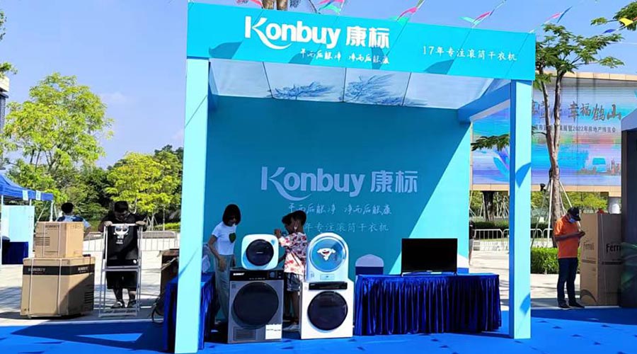 矚目！金環(huán)電器衣物烘干機走進鶴山市城市建設成果展覽會