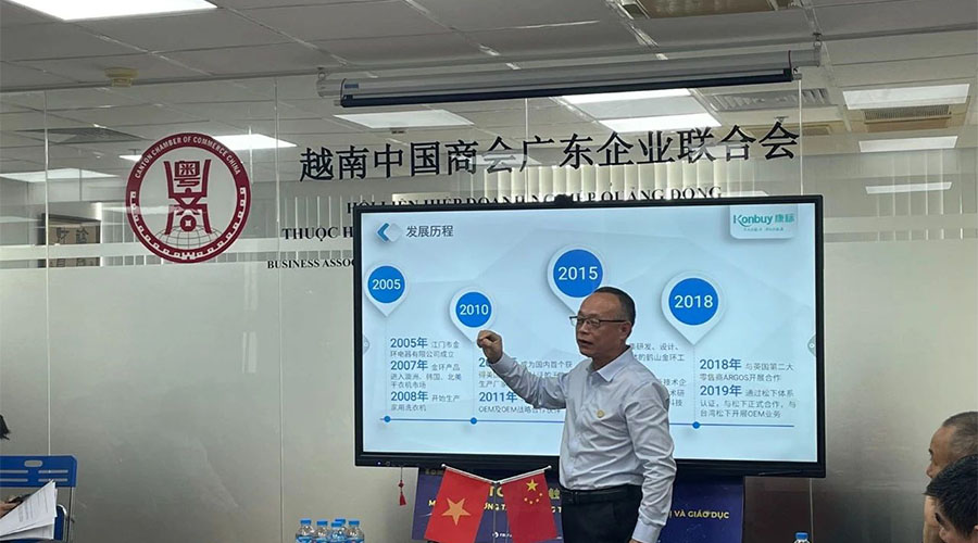 領(lǐng)航出海 深挖機(jī)遇，金環(huán)電器赴越南拜訪越南中國(guó)商會(huì)廣東企業(yè)聯(lián)合會(huì)