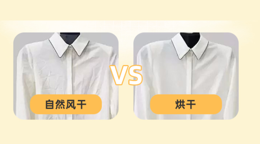 高溫橙色預(yù)警！衣物烘干機(jī)高效解決暴曬下衣物變硬變形問(wèn)題