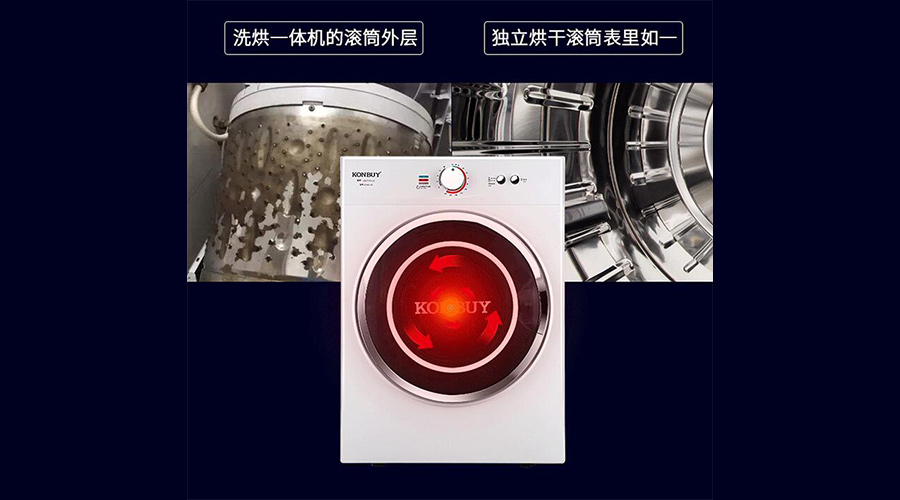 獨立式衣物烘干機對比洗烘一體機，滾筒更潔凈衛(wèi)生！
