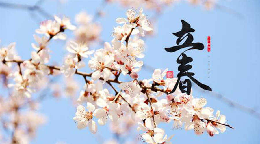 立春時節(jié)！金環(huán)電器提醒大家要注意的事項