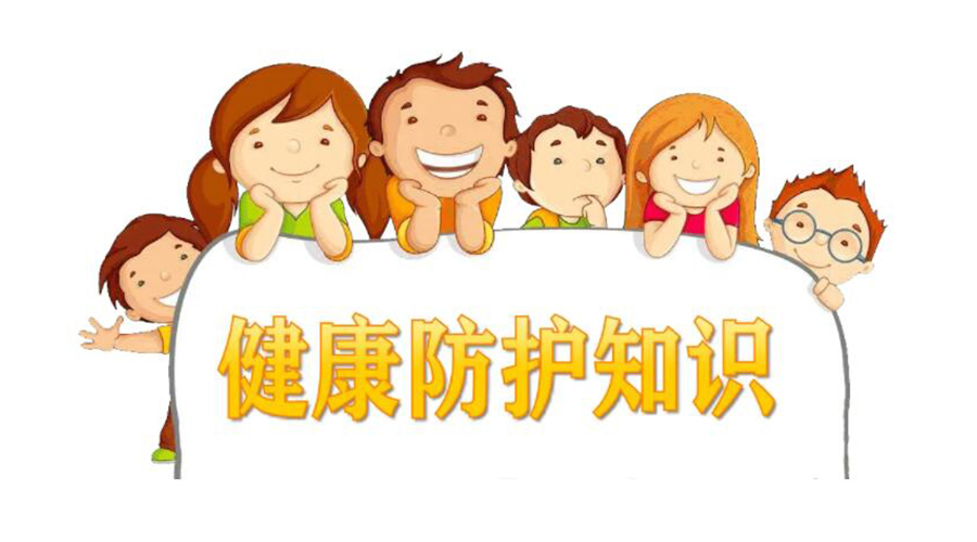 新十條防疫管控！金環(huán)電器提醒你如何做好個人健康防護