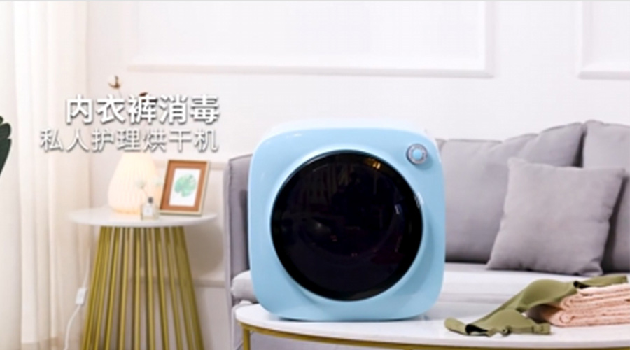 廣東迷你干衣機供應(yīng)廠家哪個比較好？