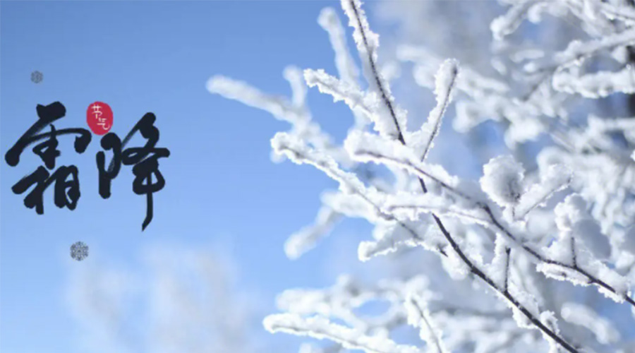 霜降時(shí)節(jié)！金環(huán)電器提醒大家 自然晾曬存在的問題