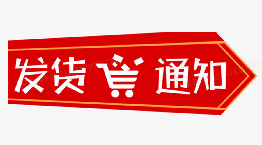 致客戶(hù)！關(guān)于金環(huán)電器2023年中秋、國(guó)慶節(jié)發(fā)貨安排