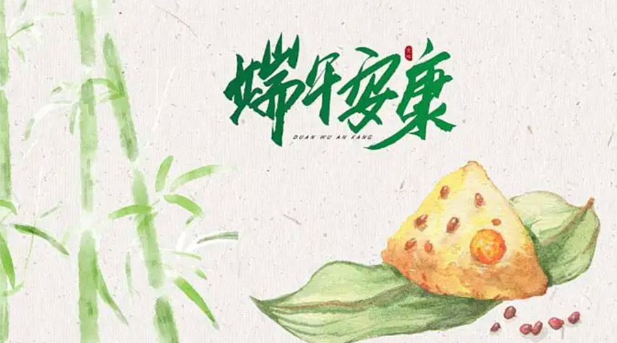 端午節(jié)吃粽子、賽龍舟的由來(lái)是什么？金環(huán)電器來(lái)告訴你