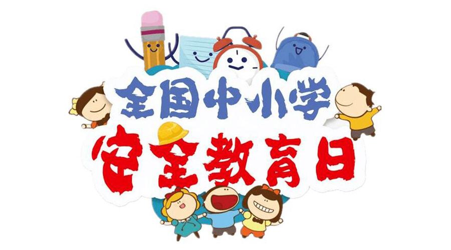 全國中小學(xué)安全教育日！滾筒衣服烘干機(jī)安全使用注意事項(xiàng)