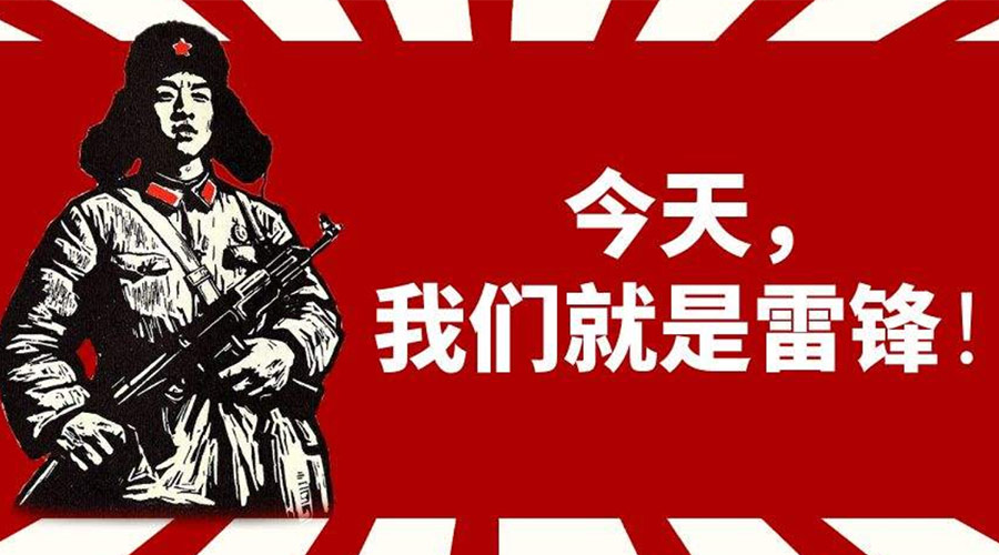 3月5日學(xué)雷鋒日！金環(huán)電器致敬我們身邊的雷鋒！