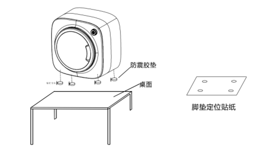 內(nèi)衣干衣機(jī)防震腳墊如何安裝穩(wěn)固？